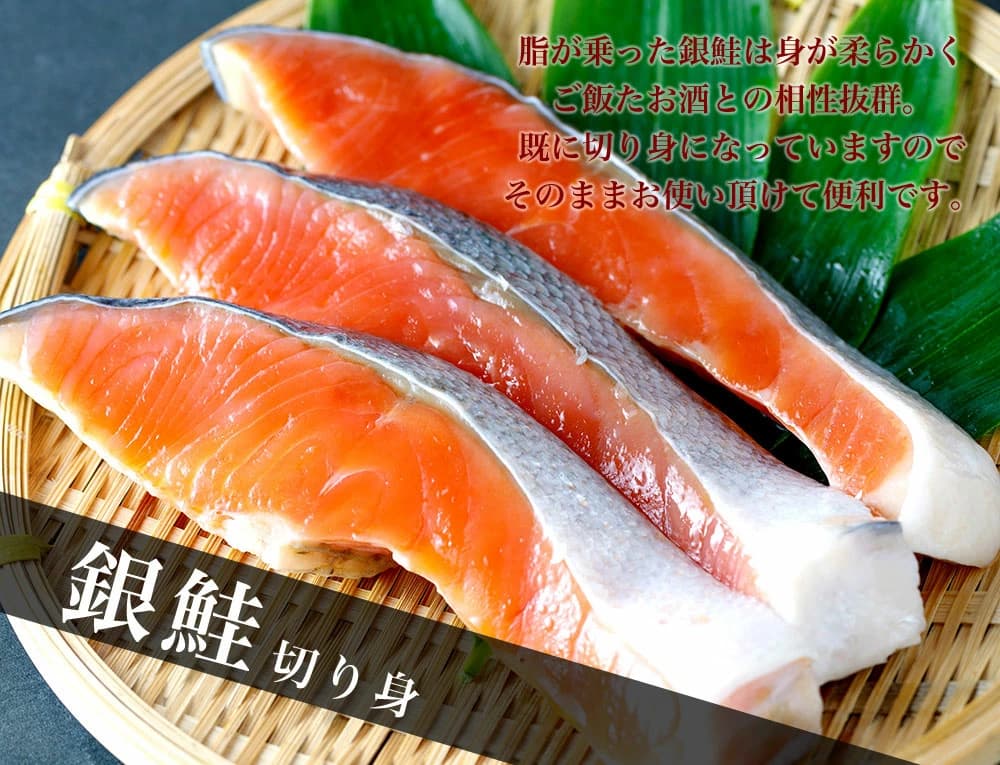 とろける脂のり!銀鮭 切り身 3切れ おかず おつまみに - Image 1